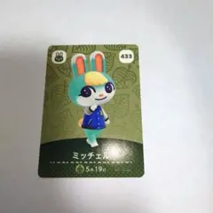 あつまれどうぶつの森 amiibo アミーボカード Switch ミッチェル