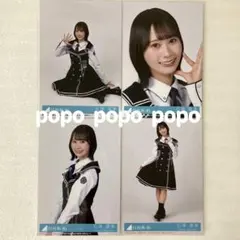 日向坂46 石塚瑶季 Kind of love 生写真4枚コンプ ③ - メルカリ