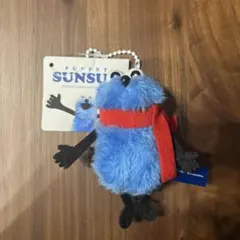 パペットスンスン ぬいぐるみ winter ver. 赤マフラー