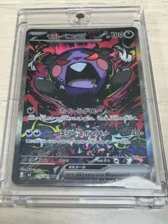 モルペコEX SAR 180HP ポケモンカード - メルカリ