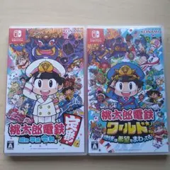 桃鉄2点セット　桃太郎電鉄～昭和 平成 令和も定番! ・桃太郎電鉄ワールド