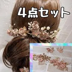 新品 髪飾り 結婚式 成人式 ヘアアクセサリー ヘッドドレス パール 卒業式