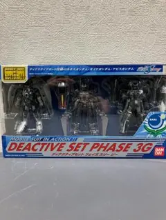BANDAI DEACTIVE SET PHASE 3G（希少品・未開封）