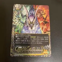 鳴動竜 ブライオルヴェス 4枚 - メルカリ