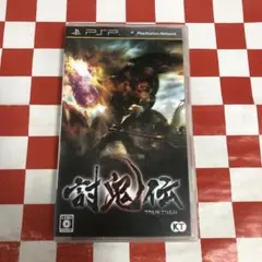【C18511】討鬼伝