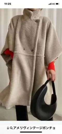 アメリヴィンテージ　ボアポンチョ ベージュ