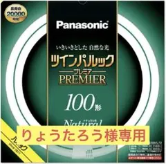 2026年最新】ツインパルック 100形の人気アイテム - メルカリ