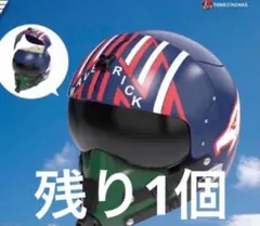 トップガン マーベリック ポップコーン TOP GUN TOHOシネマズ 限定