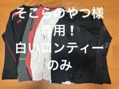 陸上用長袖Tシャツ 5枚セット （ASICS、MIZUNO、ニューバランス）