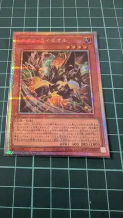 遊戯王　エクスライゼオル　プリズマティックシークレットレアのサムネイル
