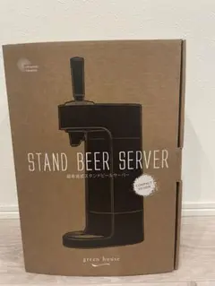 【新品未使用未開封品】Green House超音波式スタンドビールサーバー 本体のサムネイル