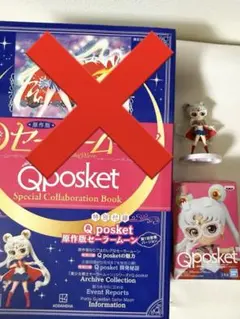 2026年最新】qposket セーラームーンの人気アイテム - メルカリ