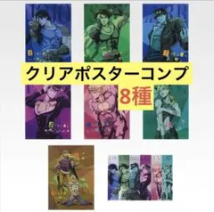 2026年最新】ジョジョ展 ポスター 2012の人気アイテム - メルカリ