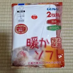 GUNZE　長袖肌着　1枚のみ！のサムネイル