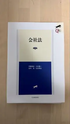 LEC 2026年 司法書士試験テキスト ブレークスルー8 会社法・商法ⅰ