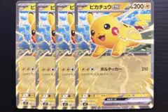 ポケモンカード ピカチュウex