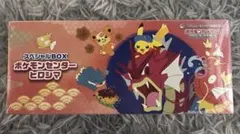 ポケモンカード　スペシャルBOX ポケモンセンターヒロシマ