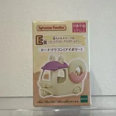 シルバニアファミリー キラキラくじ　E賞ドーナツワゴン (アイボリー)