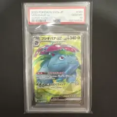 PSA9】 フシギバナ classic クラシック - メルカリ