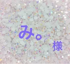 専用