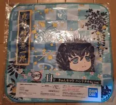 一番くじ 鬼滅の刃 H賞 きゅんキャラ ハンドタオル 時透無一郎