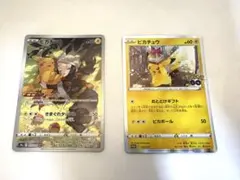 ポケモンカード ピカチュウ プロモ ポケモンgo 2枚 おとどけギフト
