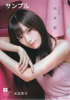 2025年最新】ex大衆 チェキの人気アイテム - メルカリ