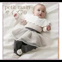 petit main プティマイン＊レギンスつきチュールスカート サイズ70