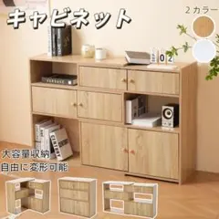 サイドキャビネット