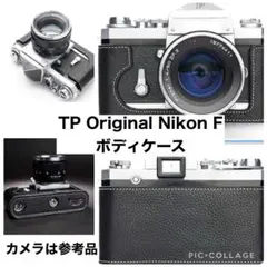 ニコンF用の革製カメラ用ケース フイルムカメラのニコンF～アイレベル用