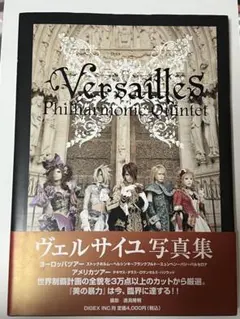 2026年最新】VERSAILLES kamijoの人気アイテム - メルカリ
