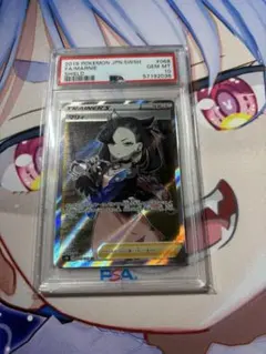 PSA10 マリィ SR S1H 拡張パック シールド 068/060 - メルカリ