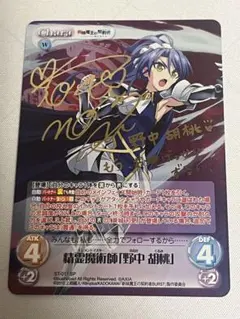 chaostcg 新妹魔王の契約者　野中　胡桃　sp サイン 2026年最新】新妹魔王の契約者 chaosの人気アイテム - メルカリ