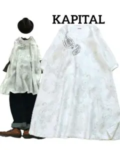 KAPITAL リネン フレアワンピース ベージュ - メルカリ