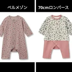ベルメゾン　綿100%　ロンパースセット 70cm　女の子