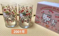 ハローキティ なごみの和食器 冷酒セット　冷酒　ガラス　グラス　風車　2002年 ハローキティ なごみの和食器 冷酒セット 冷酒 ガラス グラス 風車