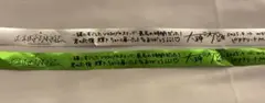 大神ミオ 1stライブ Our Sparkle 銀テープ 緑 銀 2本セット