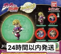 ジョジョの奇妙な冒険 JOJO球 カプセルヒーローズ01 3点セット - メルカリ