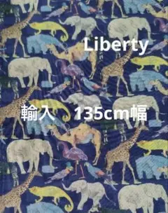 ⭐️輸入リバティ　キューフォーザズー　タナローン生地　liberty 動物0.5m