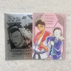 名探偵コナン トレーディンググラフィックコレクション2 ⑦鈴木 園子＆京極 真