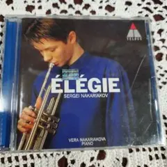【売約済】ナカリャコフ／エレジー〜ミラクル・トランペット３ Sergei Nakariakov / セルゲイ・ナカリャコフ「BAROQUE TRUMPET