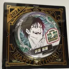 呪術廻戦 バースデー缶バッジ バースディ 2024 ジャンプショップ 伏黒