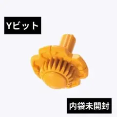 爆旋陀螺X Y位 內袋未開封品 出品No.1687