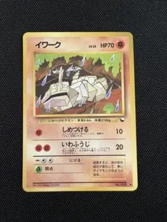旧裏　極上美品　イワーク　拡張シート　こみやトモカズ　センタリング○ 旧裏 イワーク ◇ 拡張シート第2弾(赤版) - メルカリ