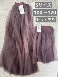新品タグ付き ピンクチュール フレアロングスカートセット　親子コーデ