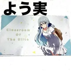 ようこそ実力至上主義の教室へ　プレイマット　軽井沢　綾小路　夏の学園祭2018 ようこそ実力至上主義の教室へ プレイマット 軽井沢 綾小路 夏の