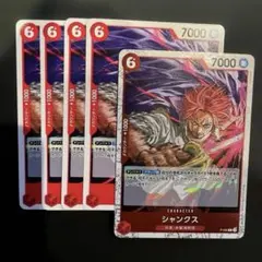 2025年最新】赤髪海賊団 カードの人気アイテム - メルカリ