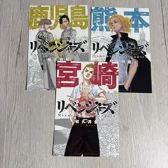東京リベンジャーズ　ポストカードセット
