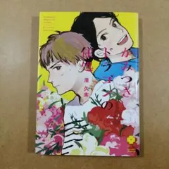 かみつきドラゴンの住処