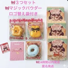 メロジョイ スクイーズ スフレ ミディアム ミニランド 肉球 ドーナツ